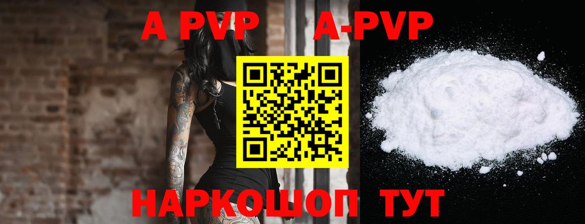 Гагарин  APVP  Вход с VPN  A-PVP Crystall  Alfa_PVP кристаллы 