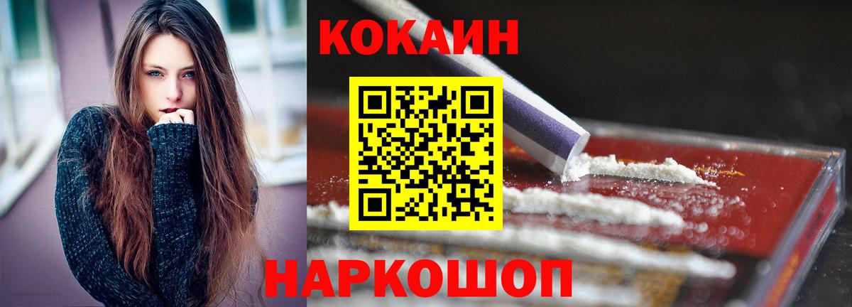 КОКАИН Перу  Вход с VPN  Гагарин  Cocaine Fish Scale 