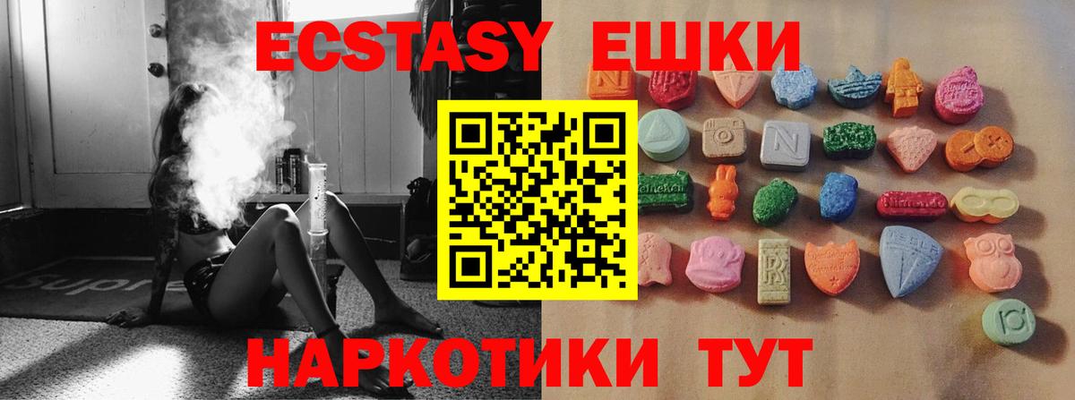 ЭКСТАЗИ ешки  Вход с VPN  Гагарин  Экстази таблы 