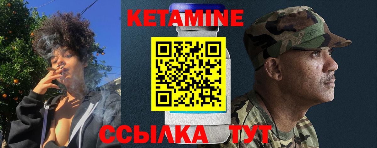 Гагарин  КЕТАМИН ketamine  Вход с VPN 