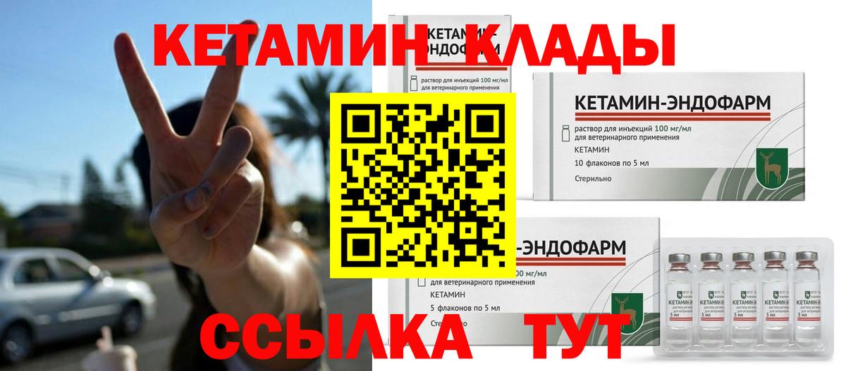 Кетамин VHQ Гагарин
