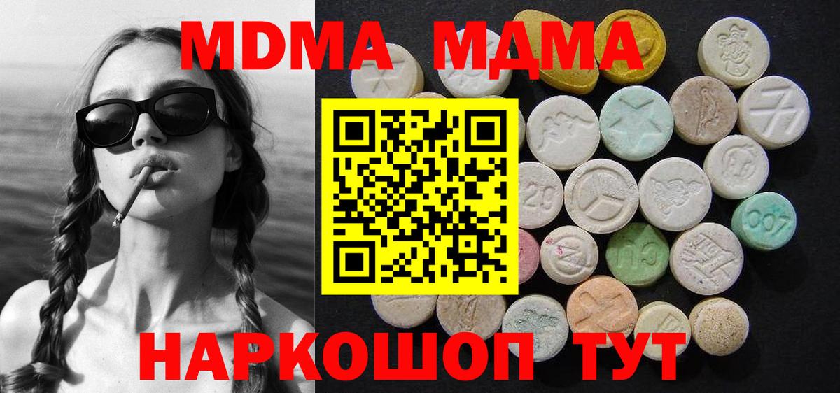 Гагарин  MDMA VHQ  MDMA Molly  МДМА  Вход с VPN 