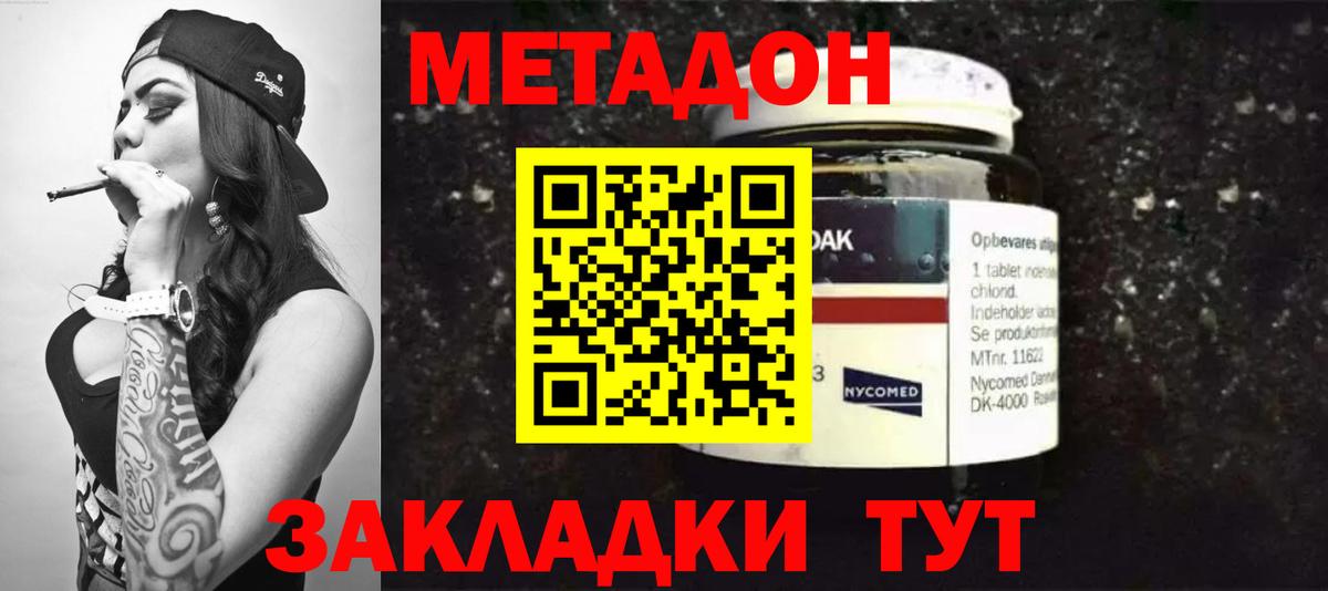 Метадон белоснежный  МЕТАДОН мёд  Гагарин  кракен ссылки  Вход с VPN 