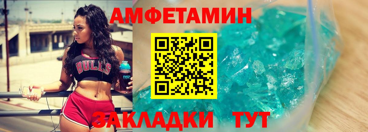 Первитин Methamphetamine Гагарин