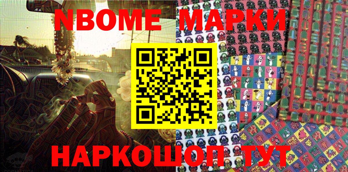 Гагарин  Марки 25I-NBOMe 1,8мг  Вход с VPN 