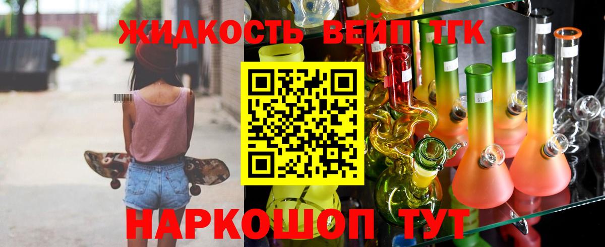 Дистиллят ТГК вейп  Дистиллят ТГК гашишное масло  Гагарин  Вход с VPN 