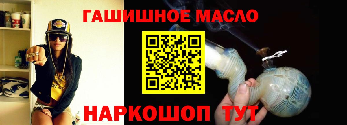 ТГК гашишное масло Гагарин